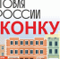 Конкурс «Торговля России» - Администрация Мышкинского района