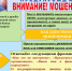 УВД России по Ярославской области предупреждает! - Администрация Мышкинского района