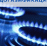 Об оказании помощи на газификацию жилого помещения (в рамках догазификации) - Администрация Мышкинского района