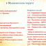 Программа мероприятий с 20 по 22 февраля в Мышкине - Администрация Мышкинского района